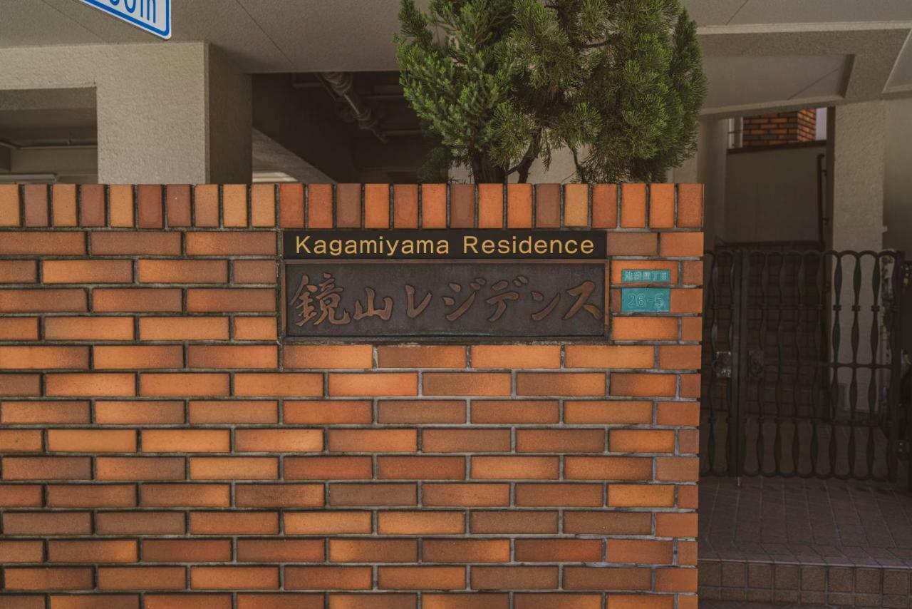 Kagamiyama Residence 301 Tokyo Eksteriør bilde